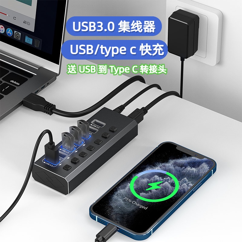 ♕usb3.0集線器 | 5口-7口-10口usb hub 5Gbp/s數據傳輸 可快