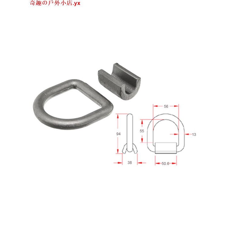 【特價】12規格焊接D型拉環鍛打繩環鉤拖車地板鉤捆綁扣房車改裝配件大全