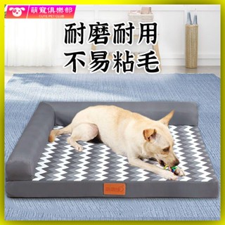 🐶🍂涼爽寵物床 寵物床墊 寵物墊 寵物睡墊 狗狗床 貓咪床 加厚狗窩墊子大型犬可拆洗耐咬金毛沙髮床墊子四季通用寵物狗睡墊