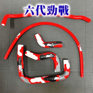 『六扇門』毒特 ERYI 迷彩 防爆 矽膠管 六代戰 六代 勁戰 全臺唯一 永久固保 水冷必備 TAB