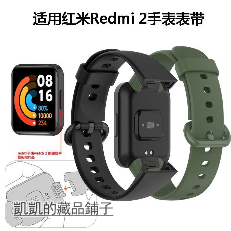 錶帶 手環 腕帶 小米 紅米手錶2 Redmi PRO 透氣 矽膠 運動 realme Redmi watch2腕帶