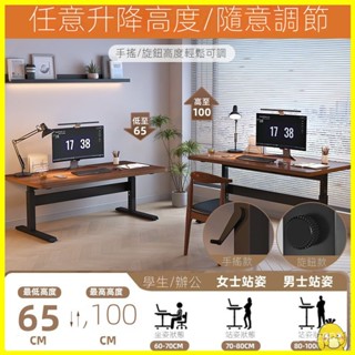 【小黃鴨生活館】【可開發票】橡膠木陞降桌實木電腦桌傢用辦公桌書桌網紅電競桌寫字桌學習桌子