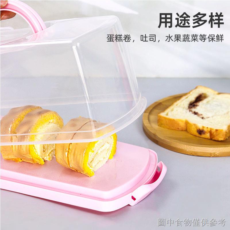 現貨 蛋糕捲包裝盒重複使用手提毛巾卷吐司麵包烘焙蛋糕透明塑膠盒子