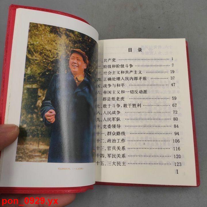 #精品熱銷#毛主席語錄中文版66年完整版紅寶書全集毛澤東著作紅色偉人選集書