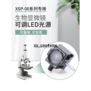XSP-010206生物顯微鏡用LED專業電光源0799型可充電學生聚反光燈