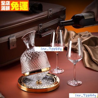 新貨熱賣 玻璃醒酒器 洋酒分酒器 帶把U型醒酒器 酒具 酒器 彩盒水晶玻璃旋轉醒酒器 家用奢華高檔網紅不倒翁陀螺醒酒壺