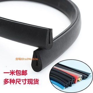 超低價#加大U型橡膠包邊條玻璃嵌條防撞密封條金剛板v形護邊玻璃橡膠邊條/免運/熱賣/品質保證