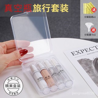 【優選精品】護膚品分裝小瓶子 空瓶旅行套裝 便攜空瓶乳液瓶爽膚水按壓真空瓶ins日韓風 SW5Y