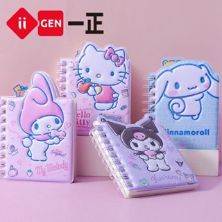 開學必備😍一正文具三麗鷗可愛少女心線圈本庫洛米記事本美樂蒂筆記本大耳狗