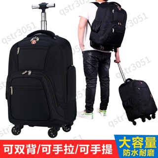 【臺灣熱銷】拉桿雙肩揹包 萬向輪旅行商務登機拉桿揹包 男女書包電腦袋 18寸拉桿書包 後揹包 大容量旅行包 拖輪 優選