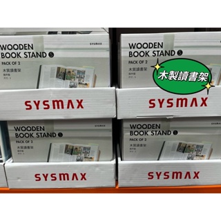 現貨 韓國 Sysmax 木製立書架 S/M/L 看書架 平板架 閱讀書架 樂譜架 Costco 代購 🎉可用免運券🎉