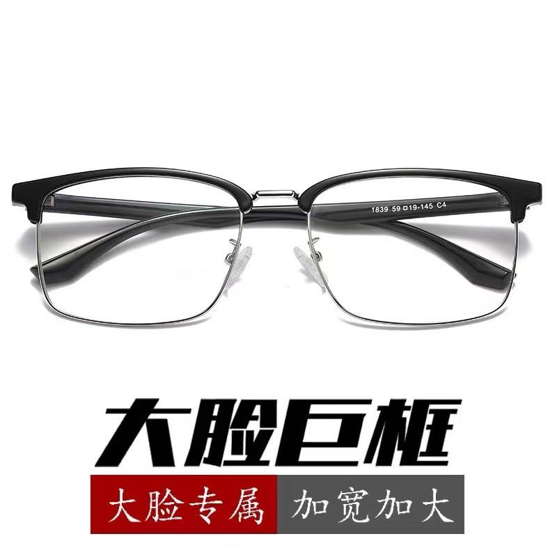 台灣熱賣23年新款大臉顯瘦眼鏡男潮近視大框超大加寬胖子網上配-可配有度❤數鏡框眼睛3690✌