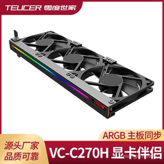 ❄{} 零度世家VC-C270顯示卡機箱散熱風扇 PCI位上吹輔助散熱