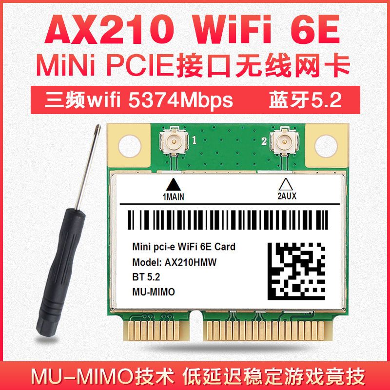 ✼Intel AX200 AX210 WIFI6E 5G千兆內置無線網卡MINI PCIE 藍5