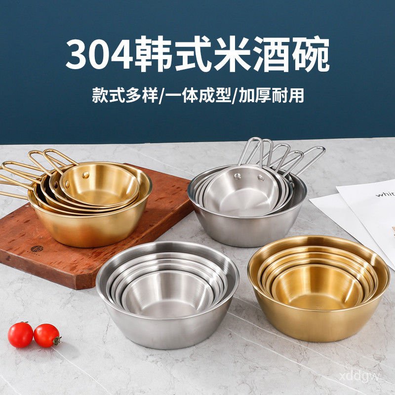 韓式304不銹鋼拉絲米酒碗帶把韓國料理鈦金色手柄碗調料碗餐廳用