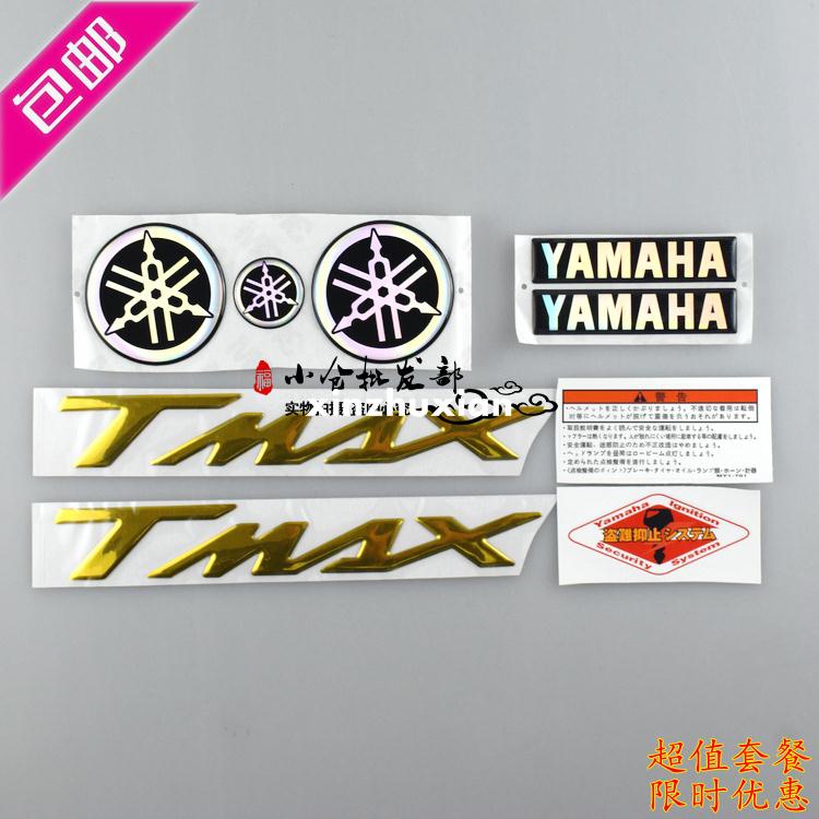 雅馬哈TMAX500 TMAX530 立體車標 logo 軟膠標誌 車頭貼標 字母貼 又靚又炫