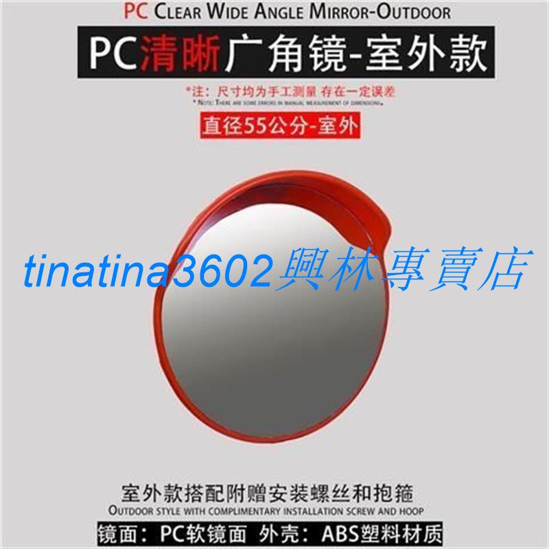 🔥台灣下殺🔥轉角反光公路 室外路交凸透鏡1米拐彎透鏡廣角路 凸面鏡廣角360度