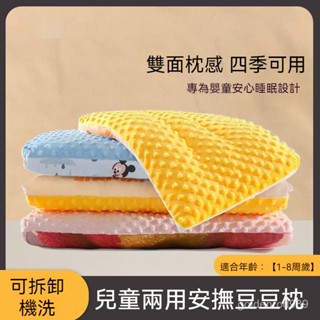 兒童幼兒園枕頭 豆豆枕 嬰兒安撫枕 護頸枕 雙麵多功能枕頭 可拆卸兒童枕 卡通枕頭 寶寶枕頭 嬰兒枕 水洗枕 枕頭