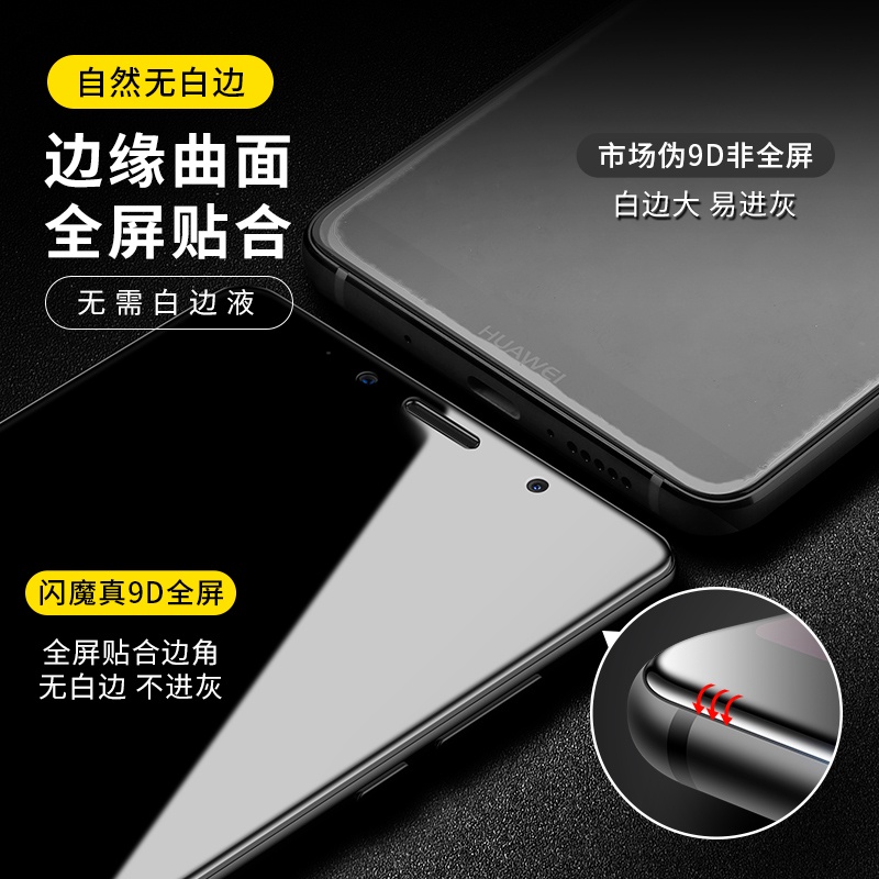 台灣熱賣閃魔 適用于華為mate20鋼化膜mate10 Pro全屏覆蓋mate20x防藍光mate10手機玻璃貼膜9D全
