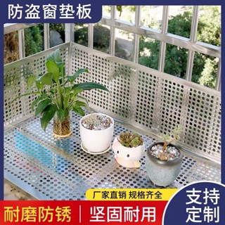熱賣*精品陽臺防漏網304不銹鋼防盜窗墊板窗臺護欄防護網隔板花架自裝加厚哆啦A夢百貨