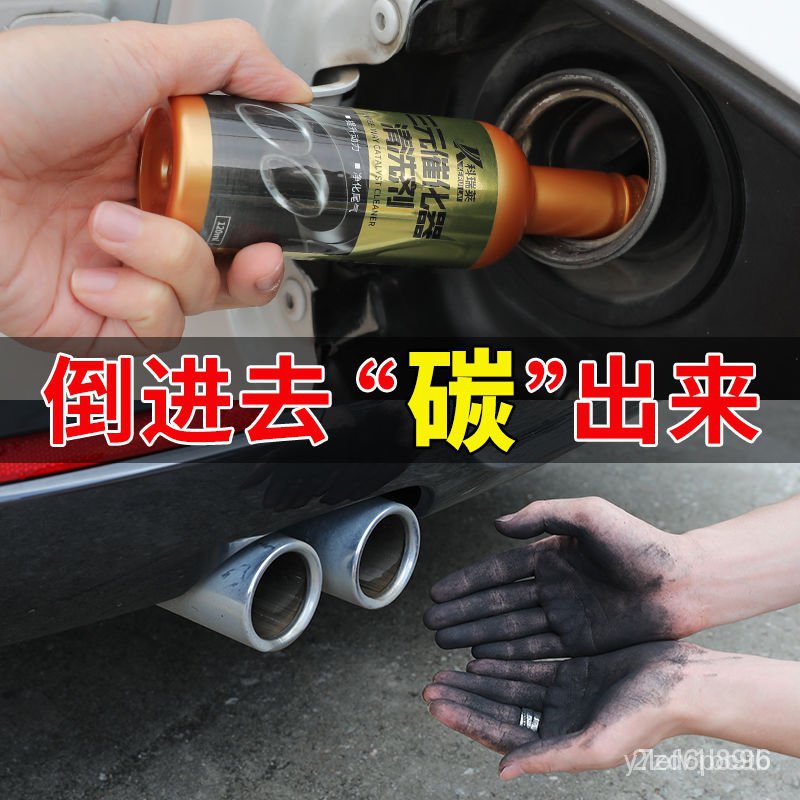 優質汽車三元催化清洗劑化油器節氣門髮動機內部燃油寶去除積碳用品 DOXL UMIU