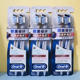 【新品上市】Oral-b歐樂B 精準多角度牙刷 家用牙刷 軟毛牙刷 牙齦專護 軟毛交叉刷毛 牙齒美白