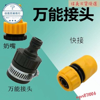 🥇超低價優惠中🥇萬能洗車水槍配件4分水管水龍頭快速接頭修補止通水接洗衣機接頭