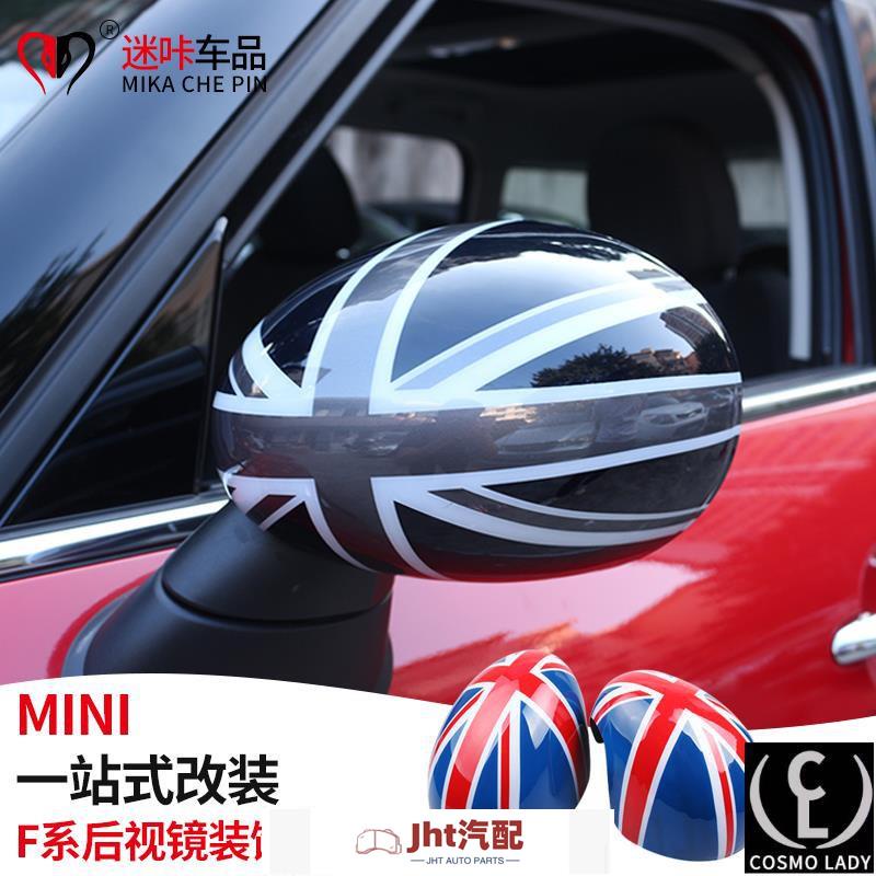 Jht適用於寶馬 BMW迷妳mini後視鏡殼F56cooper反光鏡殼F60倒車鏡殼裝飾貼罩改裝