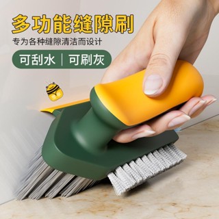 免運🌱日式三角地縫刷衛生間浴室縫隙清潔神器廁所刷地縫隙刷浴室玻璃刮sup