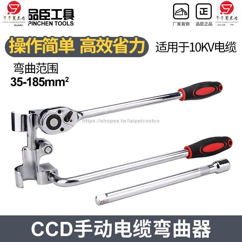 新品特惠CCD電纜彎曲器10KV電纜35-185平方電纜彎線器電工電纜彎曲工具可開票tai