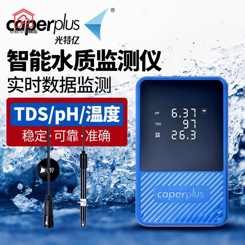 台灣*下殺  光特億智能水質監測儀魚缸TDS檢監測筆pH值測試儀器溫度計測試筆小欣百货