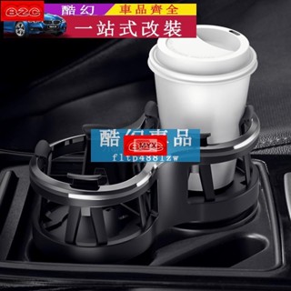 Myx車品適用於車用車載壹分二雙水杯架 多功能汽車用座 茶杯飲料架 菸灰缸支架 固定托架 車載儲物架