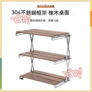 【開立發票】室內桌面折疊三層置物架實木便攜式多層廚房多功能咖啡杯子收納架