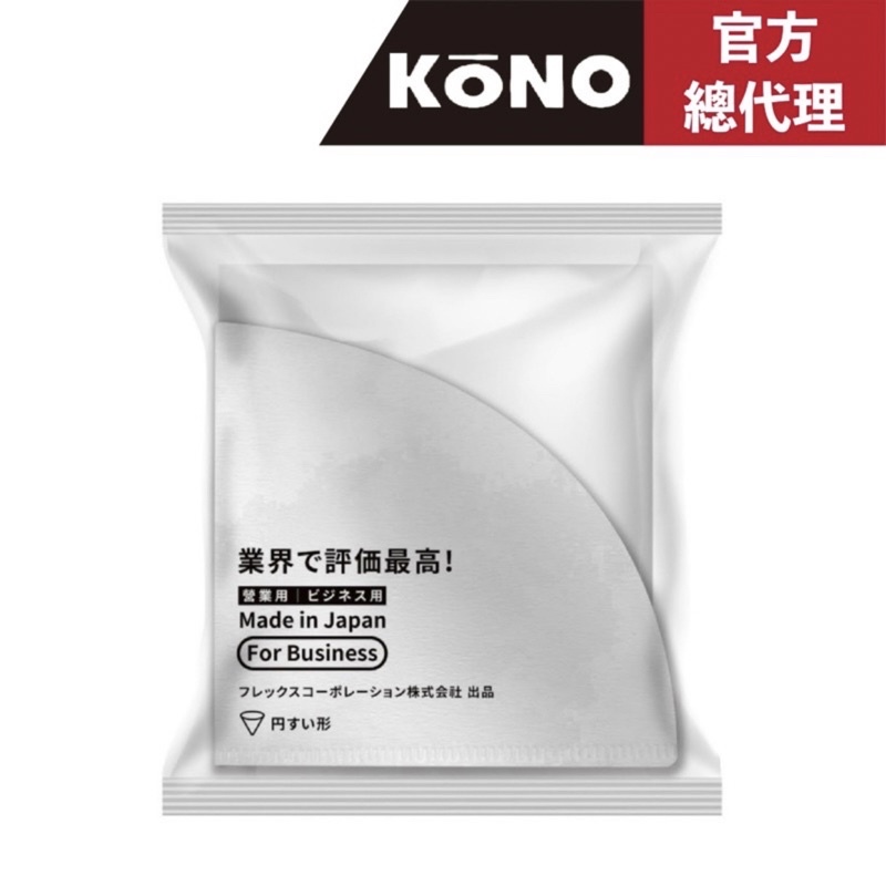 【營業用】02 錐形濾紙 100入 同 Kono代工廠 流速較 Hario 星芒 略快 日本製 業界最高評價