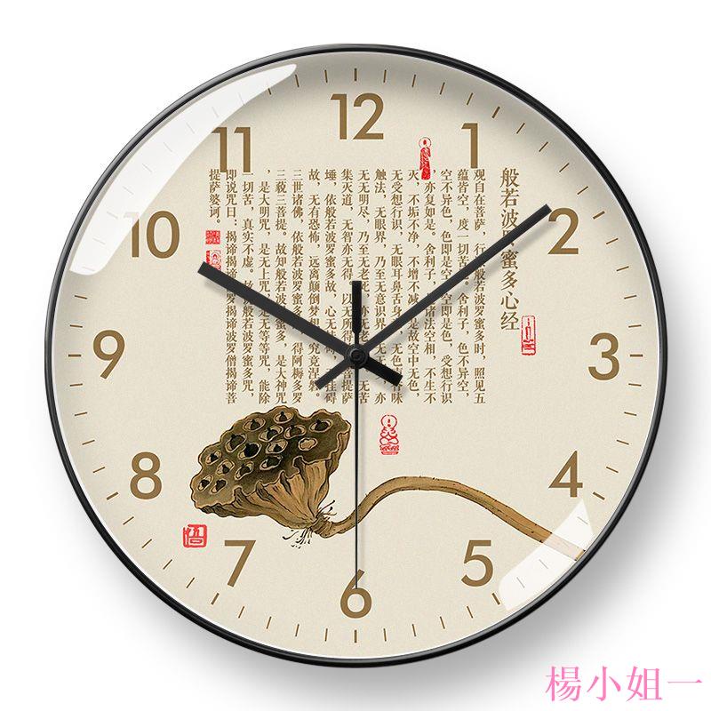 ❤楊小姐的店 新中式鐘表中國風掛鐘簡約文藝心經創意電波鐘衛星對時鐘掛表靜音