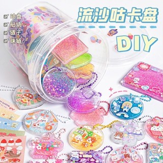 精選好物💦異形流沙咕卡磚咕咔盤麻將磚塊亞克力卡牌diy兒童女孩玩女童工具