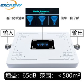 手機訊號放大器900/1800/2100MH手機訊號增強器接收器 地下室 強波器 放大器 無線訊號延伸器 訊號放大器伴侶