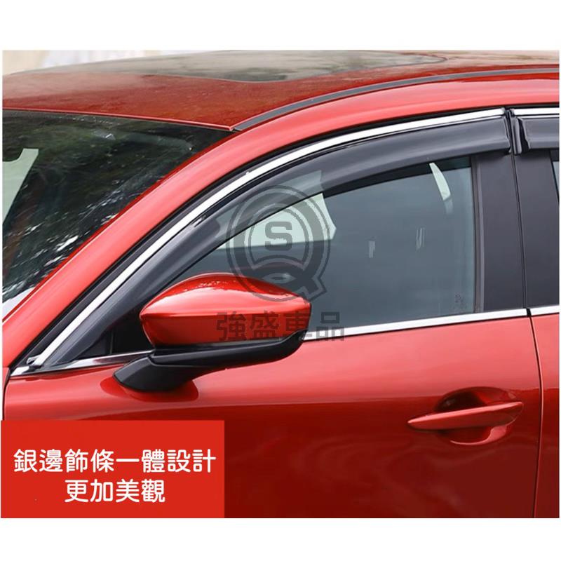 強盛車品✨ 19-23年 CX30 專車專用 晴雨窗 一體式不鏽鋼飾條 亮銀條晴雨窗（馬自達Mazda CX30)