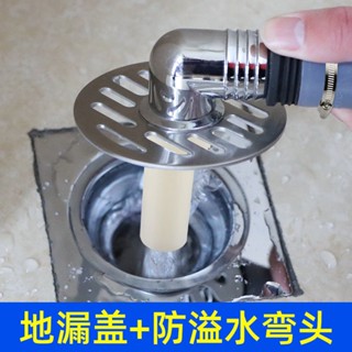 熱賣低價/洗衣機排水管地漏接頭地漏蓋洗衣機專用接頭排水管三通兩用防溢水/優品