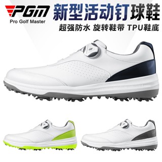 PGM 新款 高爾夫鞋男鞋防水運動鞋子golf活動釘球鞋旋鈕鞋帶