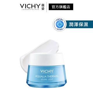 VICHY 薇姿 智慧保濕超進化水凝霜 50ml 潤澤保濕 官方旗艦店