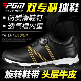 PGM 頭層牛皮 高爾夫球鞋男防水真皮鞋子旋鈕鞋帶golf運動男鞋