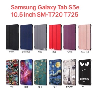 [Myboss3c]三星 Galaxy Tab S5e 10.5 英寸 SM T720 T725 | 平板電腦磁性保護套