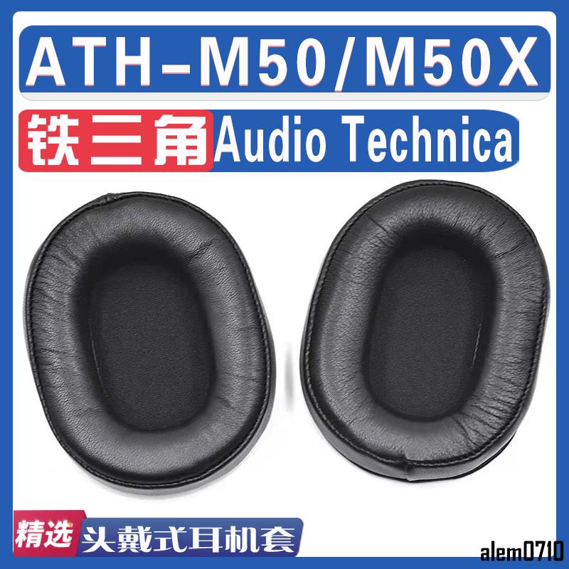 【滿減免運】適用Audio Technica 鐵三角 ATH-M50/M50X耳罩耳機海綿套替換配件/舒心精選百貨