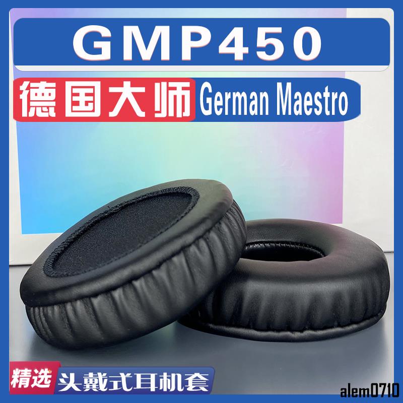 【滿減免運】適用 German Maestro 德國大師 GMP450耳罩耳機套海綿替換配件/舒心精選百貨