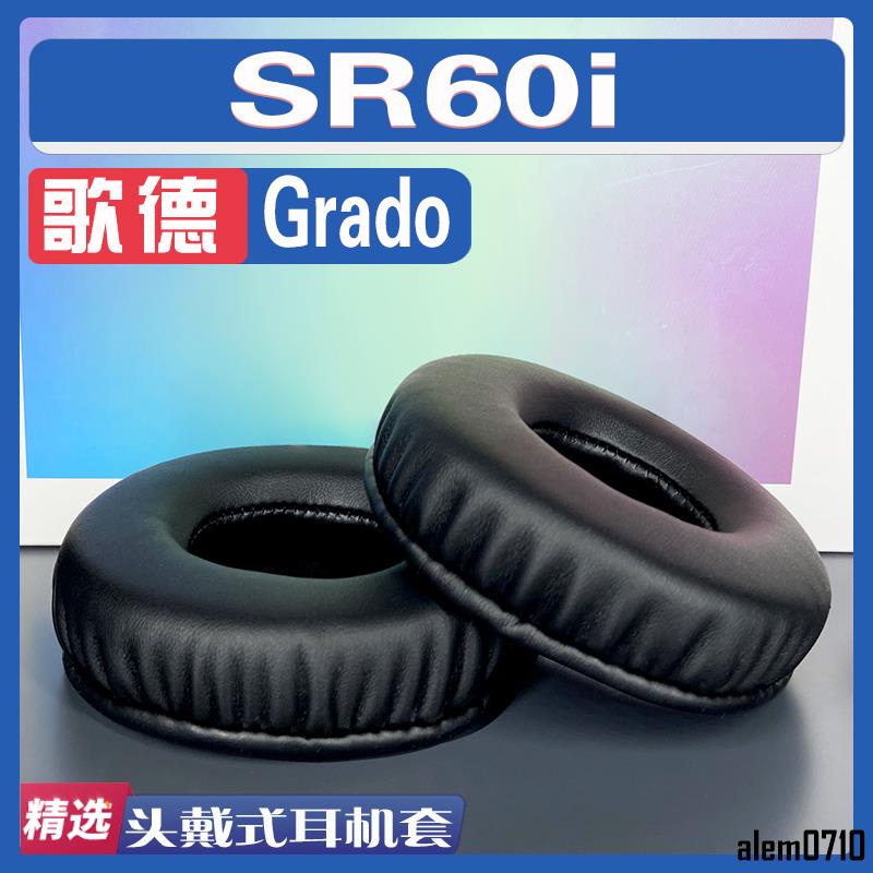 【滿減免運】適用歌德 Grado SR60i耳罩耳機套海綿替換配件/舒心精選百貨