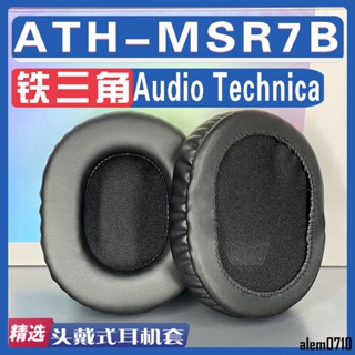 【滿減免運】適用Audio Technica 鐵三角 ATH-MSR7B耳罩耳機海綿套替換配件/舒心精選百貨