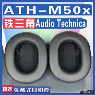 【滿減免運】適用Audio Technica 鐵三角 ATH-M50x耳罩耳機海綿套替換配件/舒心精選百貨