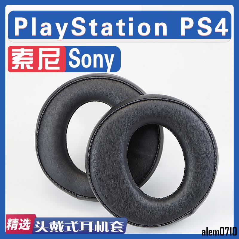 【滿減免運】適用Sony 索尼 PlayStation 4 PS4 耳罩耳機套海綿套替換小羊皮/舒心精選百貨