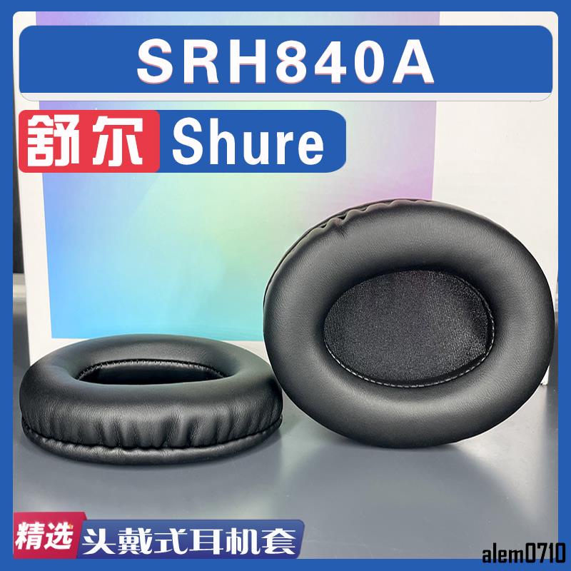 【滿減免運】適用于SHURE 舒爾 SRH840A 耳罩耳機套海綿套保護套小羊皮白配件/舒心精選百貨